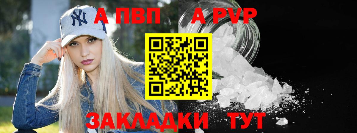 купить   APVP СК КРИС  Вход с VPN  Сунжа  А ПВП Crystall  А ПВП Crystall 