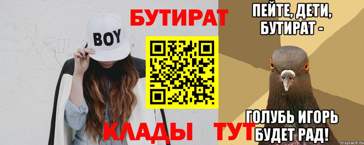 БУТИРАТ оксана Сунжа