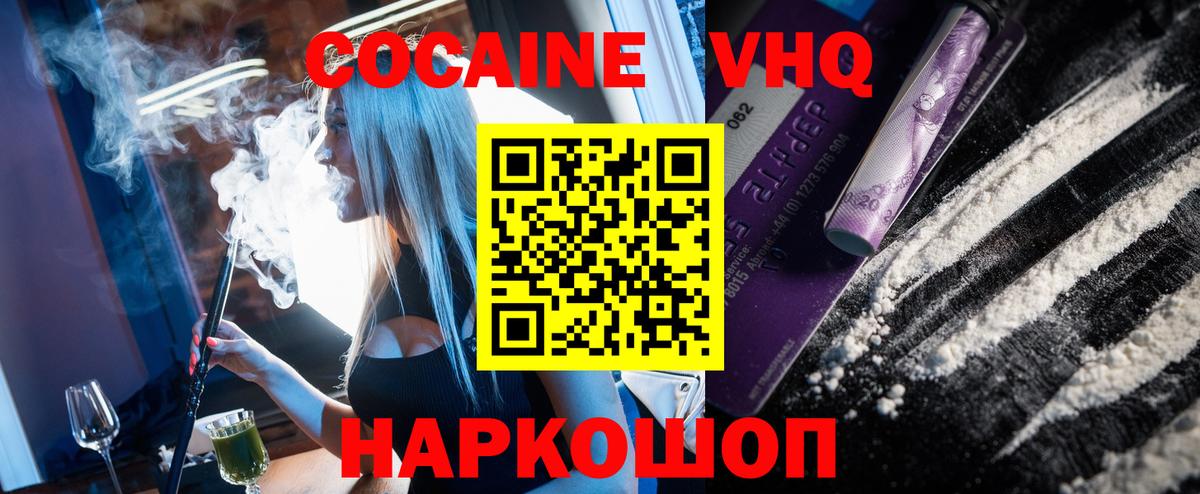 COCAIN 97%  Вход с VPN  Сунжа  Cocaine 97% 