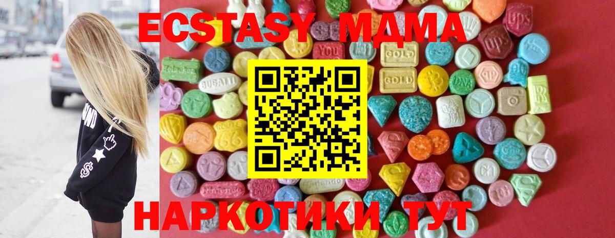 Сунжа  Экстази  Вход с VPN  ЭКСТАЗИ MDMA  Экстази 280 MDMA 