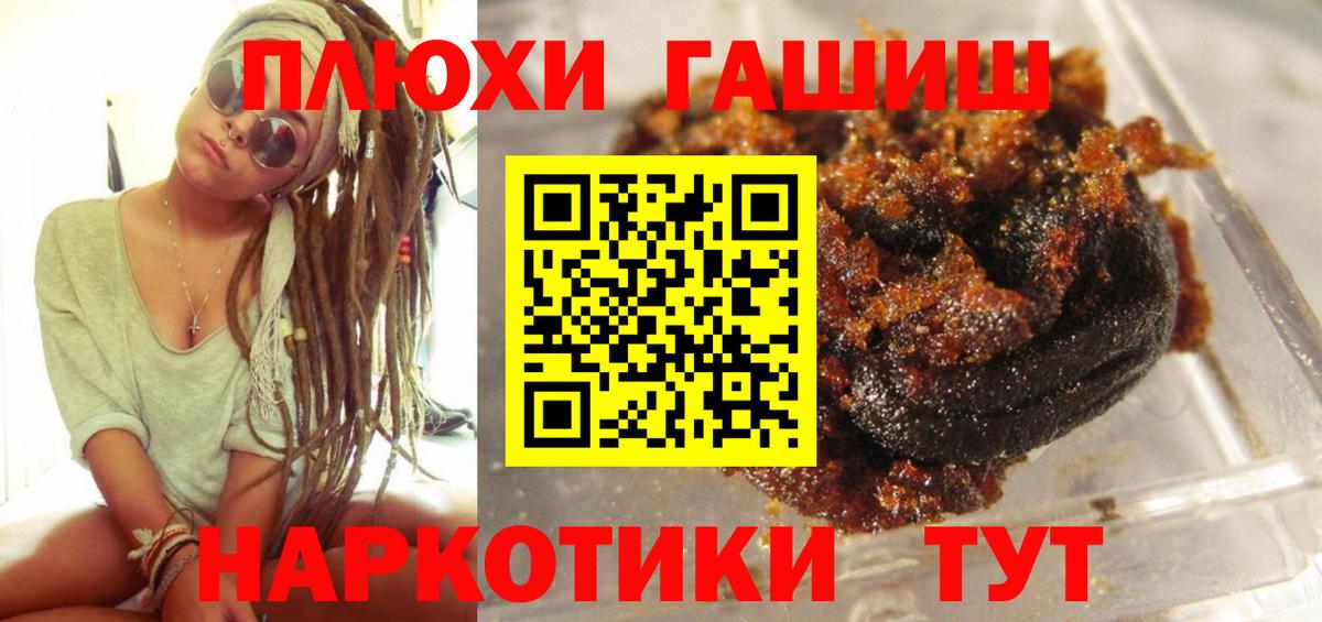 ГАШИШ AMNESIA HAZE  ГАШ Cannabis  Вход с VPN  цены   Сунжа 