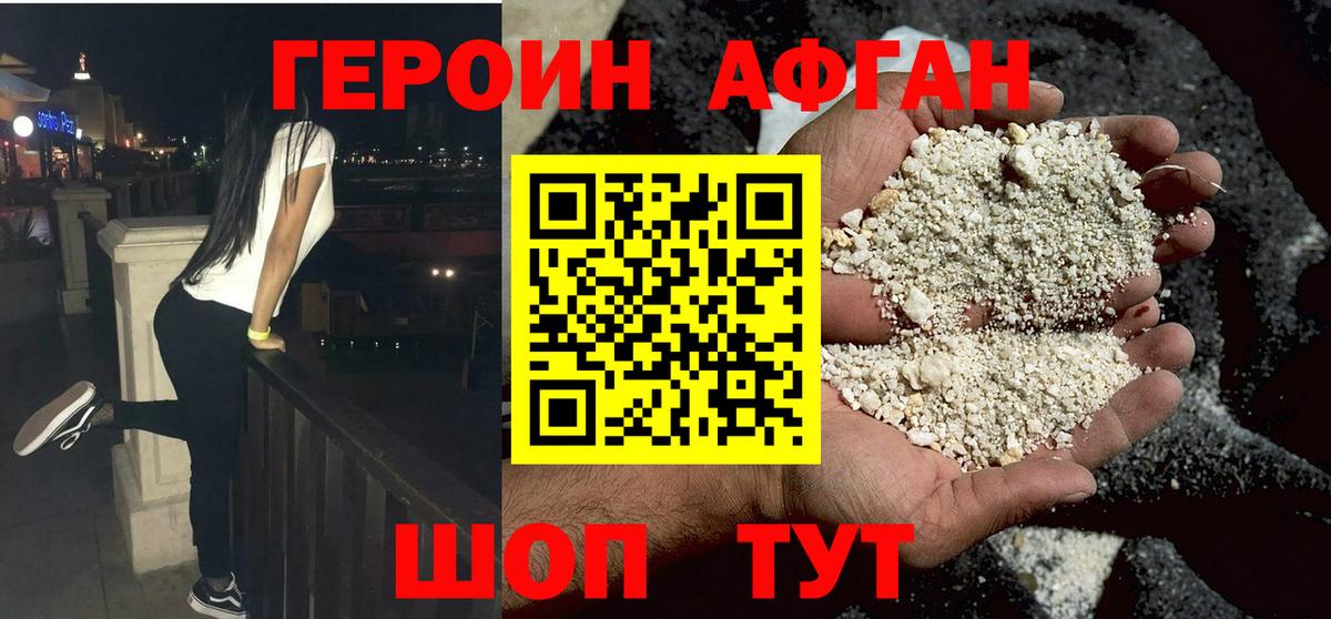 ГЕРОИН белый  Вход с VPN  ГЕРОИН  Сунжа 