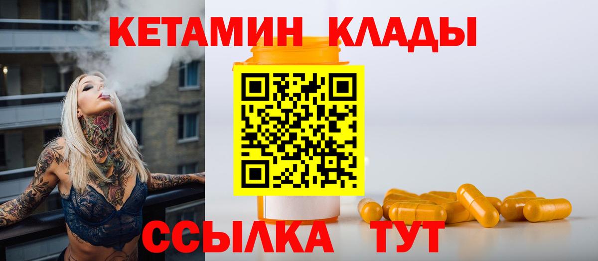 КЕТАМИН VHQ  МЕГА ССЫЛКА  Кетамин ketamine  Сунжа  Вход с VPN 