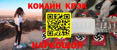 кокаин перу Первоуральск