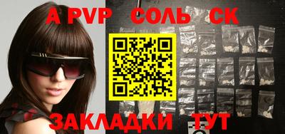apvp Пенза