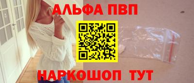 apvp Пенза