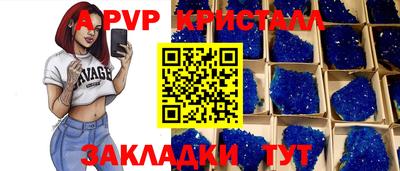 apvp Пенза