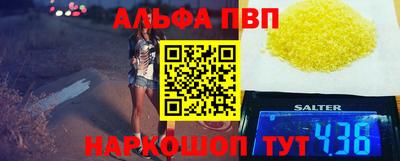 apvp Пенза