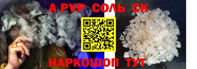 apvp Пенза