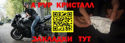 apvp Пенза