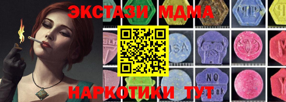 MDMA crystal  МДМА  Сунжа  MDMA кристаллы  Вход с VPN 