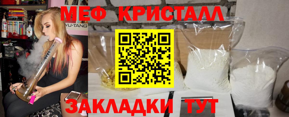 Мефедрон мука Сунжа