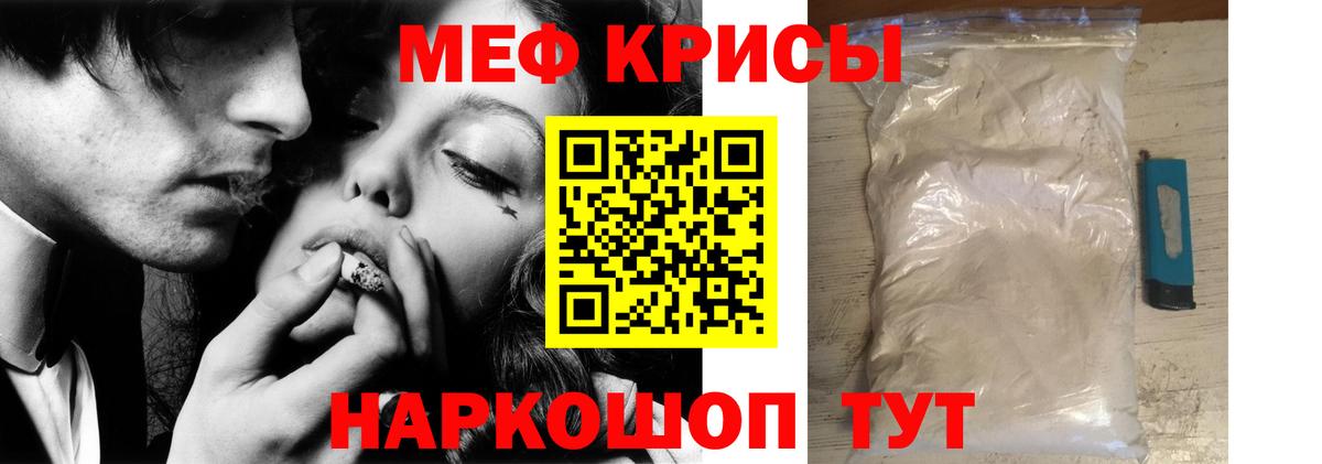 МЕФ мяу мяу    сайт  МЕФ 4 MMC  магазин продажи наркотиков  Вход с VPN  Сунжа  Мефедрон  МЕФ 