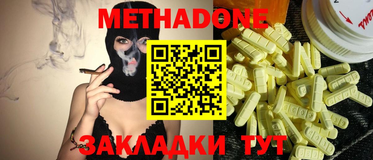 Метадон VHQ Сунжа