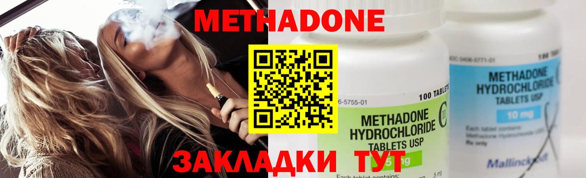Сунжа  Метадон белоснежный  Вход с VPN  МЕТАДОН мёд 