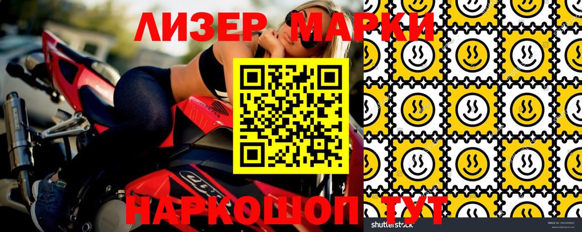 Наркотические марки  как найти закладки  Сунжа  Наркотические марки 1,8мг  Вход с VPN 