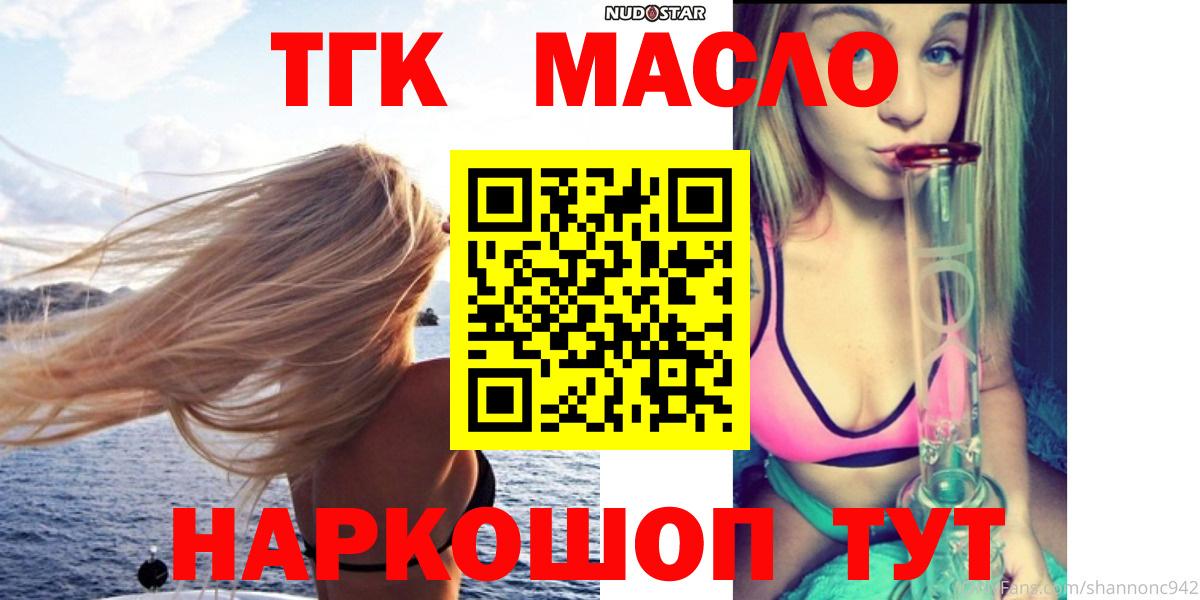 ТГК THC oil  Вход с VPN  ТГК THC oil  Сунжа 